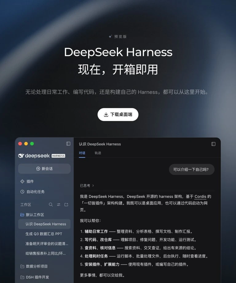DeepSeek官网入口数字壁画卡片