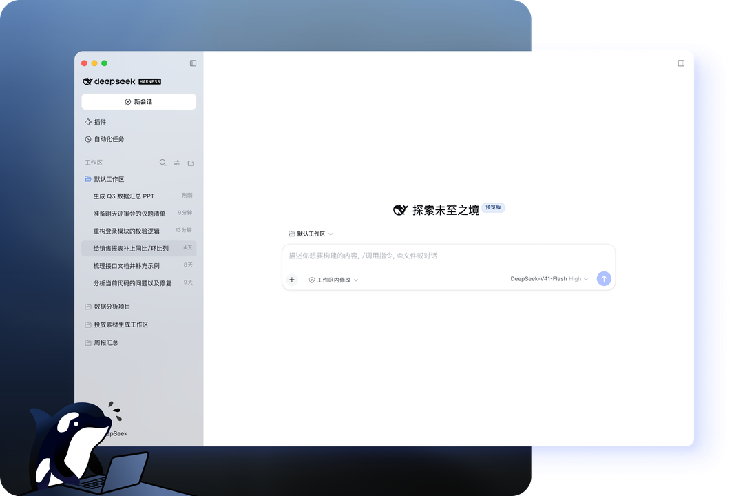 DeepSeek Harness 智能办公工作流壁画