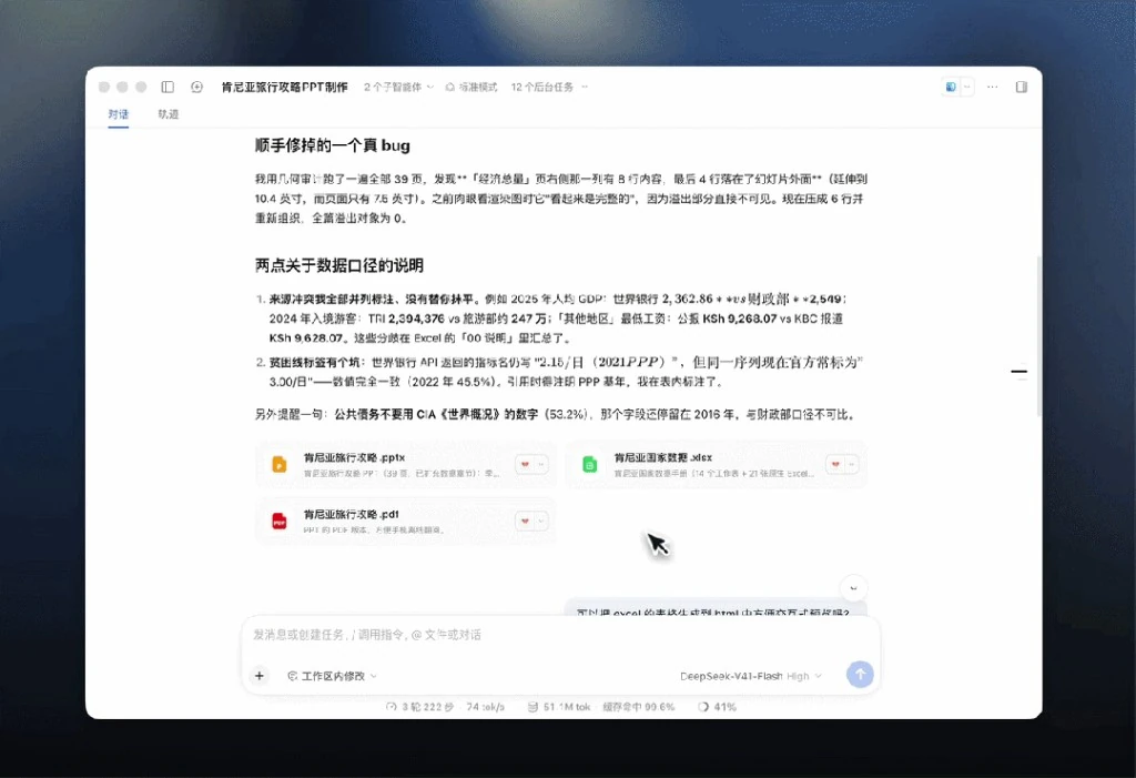 DeepSeek网页版即刻使用第一驿