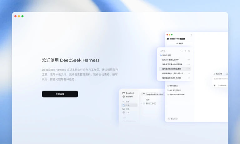 DeepSeek AI 思考深度与高质量办公输出