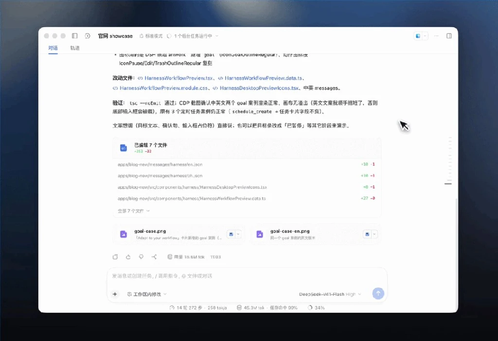 DeepSeek API 开放平台密钥与企业办公系统连接