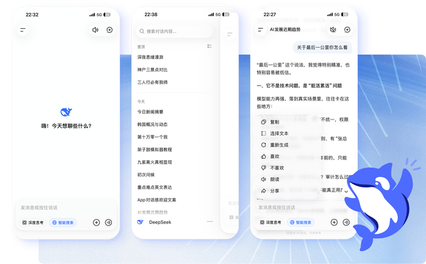 DeepSeek Harness 智能体桌面端与本地自动化办公